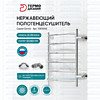 Полотенцесушитель нерж. ES (лесенка с полкой) W=500, H=800 (6 перекладин) 1"н.р.