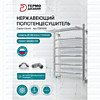 Полотенцесушитель нерж. EP (лесенка с полкой) W=500, H=800 (5 перекладин) 1/2"в.р.