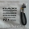 BAXI Трубка расширительного бака 5698830