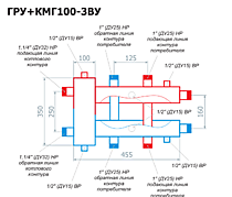 ГРУ+КМГ 100-3ВУ сталь с 3-мя кронштейнами